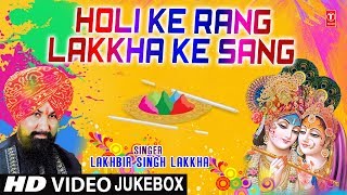 HOLI SPECIAL 2018 I Holi Ke Rang Lakkha Ke Sang I LAKHBIR SINGH LAKKHA I HD Video Songs Juke Box [upl. by Cressida]