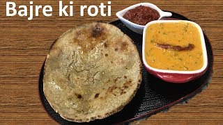 Bajre Ki Roti  Bajri na Rotla Bajra Roti Recpe  Bajri no rotlo  Bajri Rotla Bajra Rotla [upl. by Klina892]