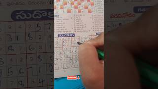 How To Solve Sudoku Tips amp Tricks [upl. by Miksen]