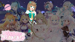 【Vtuber飲酒あもあす 】はじめてのアモアス！交流を深められるように頑張るぞ！ミントがきた 【紅茶ミントvtuber 】 [upl. by Nerral]