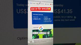 Earn 30 Per Day  Blog Se Paise Kaise Kamaye 2024  Earn Money Online [upl. by Pena]