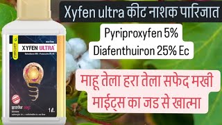 Xyfen insecticide Parijat Pyriproxyfen 5Diafenthiuron 25EC [upl. by Etac791]