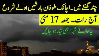 Next 72 Hours Weather Report Excessive Heat and RainsStorm ⛈️ Coming Pakistan Weather update7 May [upl. by Auqenaj]