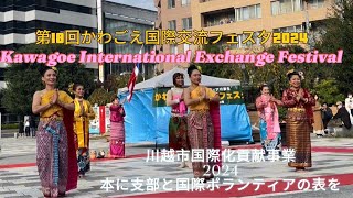 Live streaming of Janet’SVlog INTERNATIONAL DANCE PERFOMANCE IN KAWAGOE JAPAN [upl. by Otrebcire277]