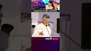 తాగకున్నా తాగినట్టు పేపర్లో shorts chandrababu viralvideo ytstudio ytshortsvideo yttrending [upl. by Froemming]