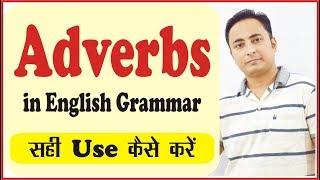 क्रिया विशेषण  All Adverbs in English Grammar with examples in Hindi I Parts of speech [upl. by Caitlin836]