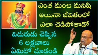 Garikapati Narasimha Rao Pravachanalu  కాశీలో 9 రోజులే ఎందుకు ఉండాలో తెలుసా  Epi69  ABN [upl. by Nosak]