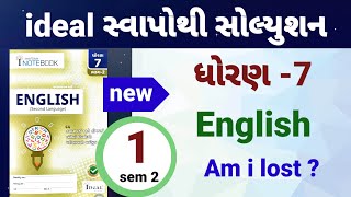 dhoran 7 english sem 2 path 1 ideal swapothi solution  std 7 english ch 1 ideal inotebook solution [upl. by Sirois456]