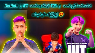 MerNatt Vs WT á€œá€€á€ºá€›á€±á€…á€™á€ºá€¸á€á€²á€·á€•á€½á€²á€œá€±á€¸á€•á€«á€—á€» á€˜á€šá€ºá€žá€¯á€·á€€á€­á€¯á€•á€­á€¯á€€á€¼á€­á€¯á€€á€ºá€œá€²â˜ºï¸ MERNATT GAMING PUBG MOBILE [upl. by Allevon868]