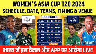 Womens Asia Cup 2024 Schedule Date Teams Timing amp Live Streaming  Womens Asia Cup 2024 Live [upl. by Dyche]