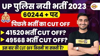 UP POLICE CUT OFF 2023  UP POLICE CUT OFF 2024  UP POLICE CONSTABLE CUT OFF 2023 UPP CUT OFF 2023 [upl. by Yblek]