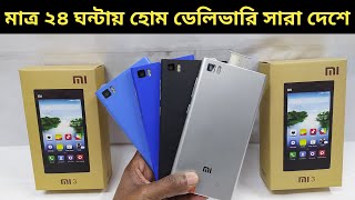 Low Price Used Phone in BD 📱 Mi 3 Phone Price in BD 📱 Mi3 Price in Bangladesh 2024 📱 Marker Price [upl. by Boar]