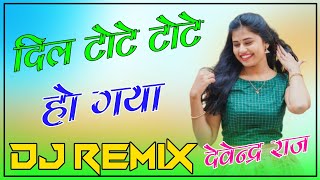 Dil Tote Tote Ho Gaya Remix Song  Party Dance Mix  Tote Tote ho gya DJ Remix [upl. by Clemen]