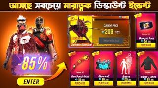 OB43 New Mystery Shop Discount Event  New Event Free Fire Bangladesh Server  Free Fire New Event [upl. by Oran]