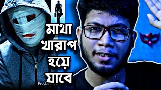 PREDESTINATION MOVIE REVIEW  মাথা খারাপের মেশিন  😎😎😎 [upl. by Glover]