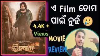 Ardhendu Sahu Tata By By👋 Villain Movie Review Ardhendu Tamanna  K Murali Krishna  Filmy Raj [upl. by Sonahpets92]