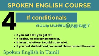 If conditionals  0 1 2 3 conditionals  Spoken English in Tamil  தமிழ் விளக்கம் [upl. by Siednarb]