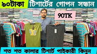 ৯০ টাকায় প্রিমিয়াম টি শার্ট কালেকশন। T Shirt Wholesale bd  Elite Buying House  Export t shirt [upl. by Bertero]