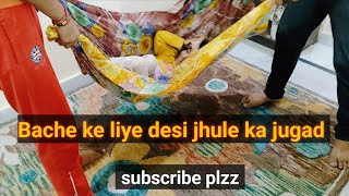 Bache ke liye desi jhule ka jugad [upl. by Tibbs918]