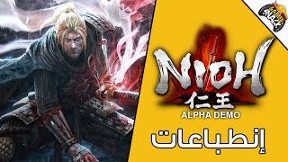 Nioh إنطباعات لعبه الساموراي [upl. by Bloch796]