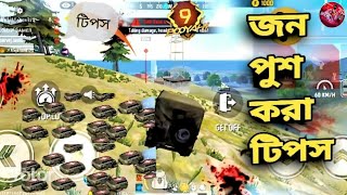 কিভাবে জন পুশ করবা তার টিপস😲😲🤣kggamer010 🫶📱 [upl. by Matthieu]