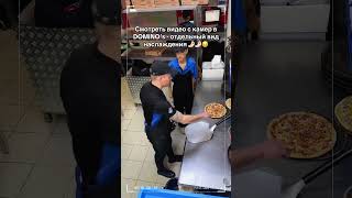 Раскрываем все секреты 🤩😎 dominozpizza юмор [upl. by Neicul]