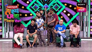 Maharashtrachi HasyaJatra  महाराष्ट्राची हास्यजत्रा  Ep 486  Full Episode [upl. by Ani]