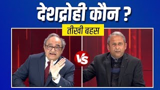 देशद्रोही कौन पर Tarek Fatah और राजनीतिक विश्लेषक Nishant Verma के बीच तीखी बहस [upl. by Euqinay]