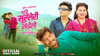 Dhupi Salleri BanaSailoPashupati Sharma • Sumitra Koirala • Sagar Lamsal • New Nepali Song 2080 [upl. by Derr16]