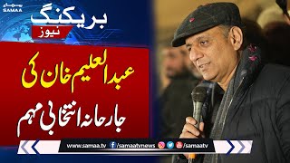 Aleem Khans Election Campaign Wins Peoples Hearts  SAMAA TV [upl. by Mattheus]