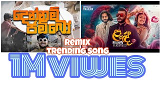 ලදේ and දෙන්නම් ජම්බෝ song remix 💥🎧🎸trending song viralvideo ytshorts youtubeshorts BTOMMY [upl. by Ydnew]