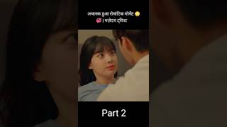 क्या जॉनसन के दिल में है रावी के लिए प्यार 🤔❤️  Drama Explained In Hindi shrots kpop [upl. by Assillem464]