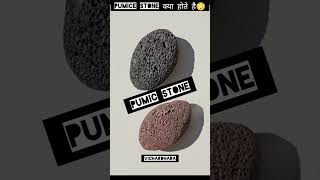 Pumice stone 😳😱 pumicestone stone shorts dailyshorts new yt trending [upl. by Gisella]