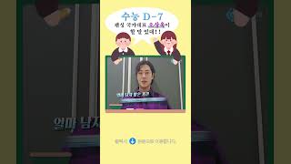 효안과 To 고3 수험생 ⇠ From 펜싱 금메달리스트 오상욱 [upl. by Atinek]