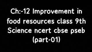 chapter 12 improvement in food resources class 9th ncert pseb cbse  part 1 [upl. by Kiley963]