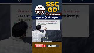 SSC GD Exam 2025 [upl. by Ainivad]