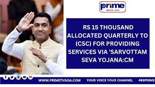 RS 15 THOUSAND ALLOCATED QUARTERLY TO CSC FOR PROVIDING SERVICES VIA SARVOTTAM SEVA YOJANACM [upl. by Richela]