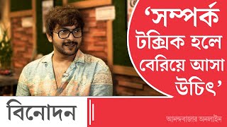 Sourav Chakraborty  আমরা দীর্ঘ সময় একসঙ্গে কাটিয়েছি আমি চাই মধুমিতার সব ইচ্ছাপূরণ হোক সৌরভ [upl. by Bayless]