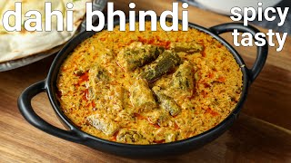 masaledar dahi bhindi recipe  dahi wali bhindi  bhindi dahi sabji  okra curry in yoghurt [upl. by Anertal540]