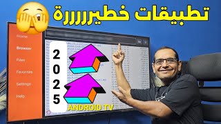 🔵 حصريا ثبت اي تطبيق بطريقة بسيطة وبدون اكواد  Android TV ampGoogle TV [upl. by Yralih]