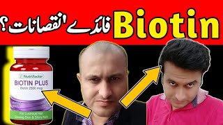 Biotin Tablets Benefits ans Side effects  Biotin Necessary For Hairloss  Biotin 2500 mcg [upl. by Rafiq]