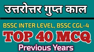 Bssc Inter Level  Bssc Cgl4  Revision Classes  गुप्त काल  Gupta period  Previous year question [upl. by Adnil]