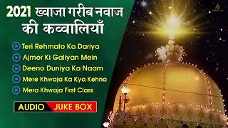 video Khwaja jl New Qawali 1 Arsalan official Subscribers madinasharifki Khwaja Garib Nawaz 2021 [upl. by Edith]