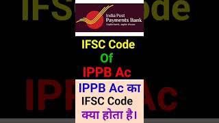 IFSC Code Of IPPB Ac। IPPB Ac का IFSC Code क्या होता है। IPPB Ac IFSC Code। [upl. by Polish304]