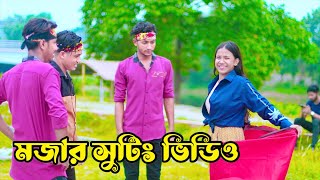 আমাদের ড্যান্সের সুটিং ভিডিও  Dh Kobir Khan  Dh Liya Moni  Bangla New Dance [upl. by Gaskin]