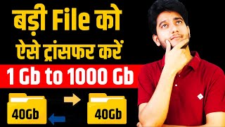 How To Transfer Large File Online  How To Send Big File Online [upl. by Morly542]