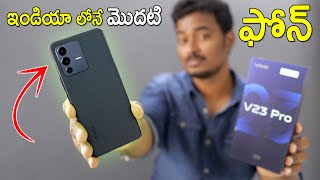 Vivo V23 Pro 5G Unboxing  First Color Changing Smartphone [upl. by Colfin895]