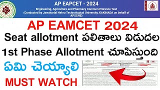 Ap eamcet 20242nd phase allotment release1st phase allotment shown what to doMust watch this [upl. by Enaira]