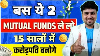 Best Mutual funds for 10yrs  2 Best Mutual Fund For Next 10 Years  Best Mutual Fund 2024 [upl. by Goines]