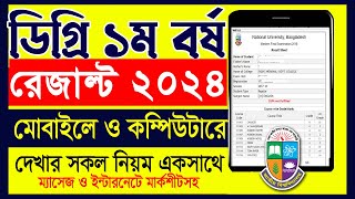 ডিগ্রি ১ম বর্ষ রেজাল্ট প্রকাশ  Degree 1st year result 2024  Degree exam result [upl. by Mitzl854]